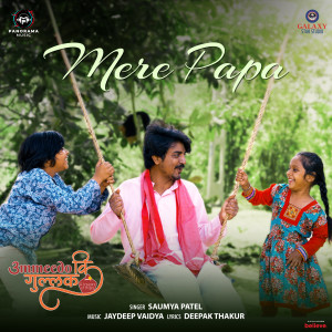 Listen to Mere Papa (From "Ummeedo Ki Gullak") song with lyrics from Saumya Patel