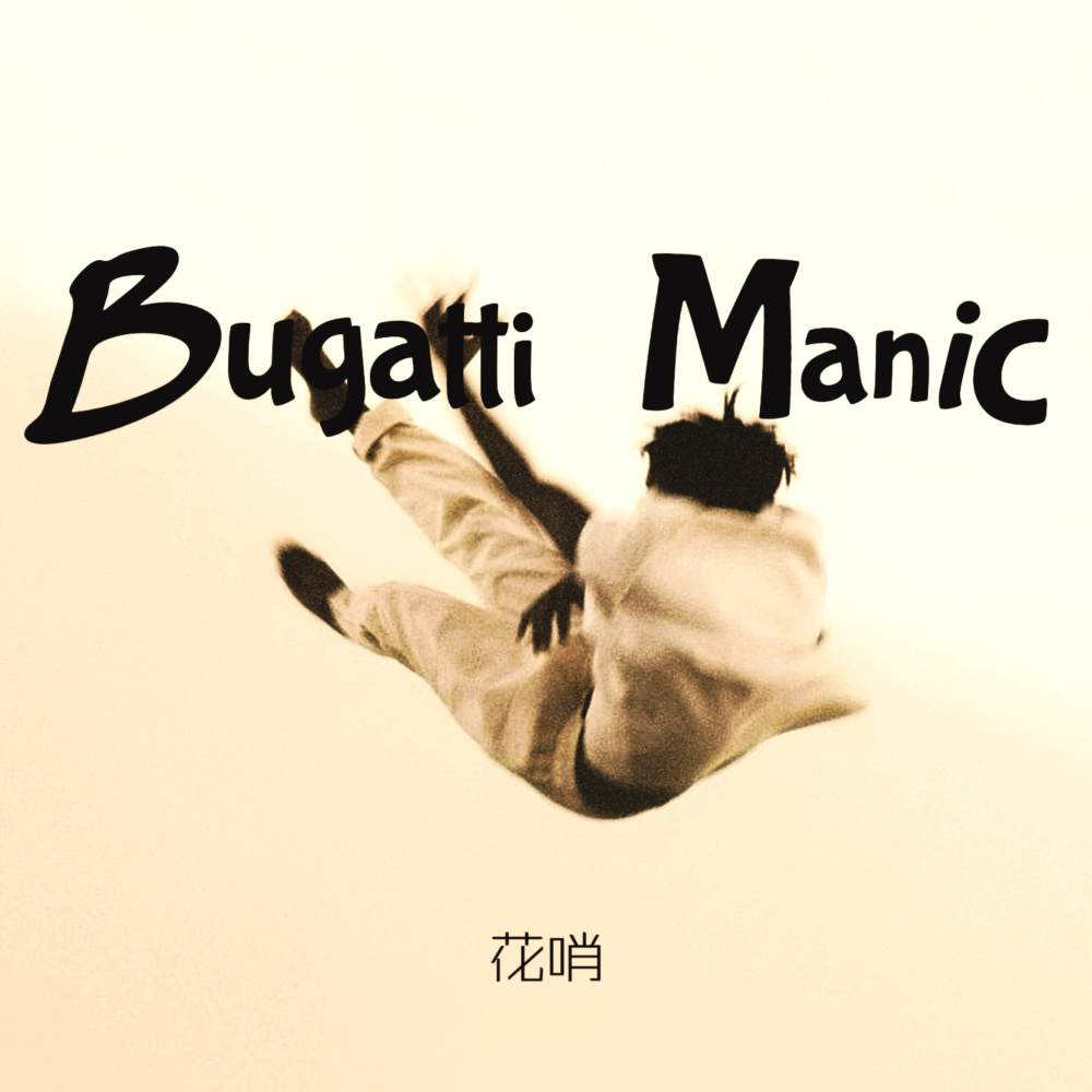 Bugatti Manic