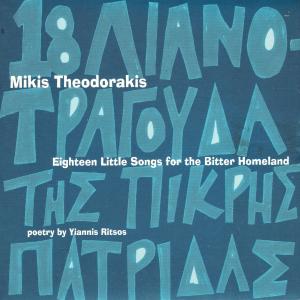 收聽Mikis Theodorakis的Green Day歌詞歌曲