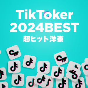 TIK TOKER 2024 BEST HITS POPS