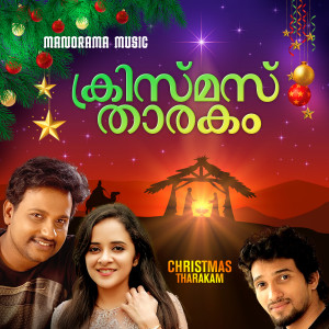 Album Christmas Tharakam oleh Najeem Arshad