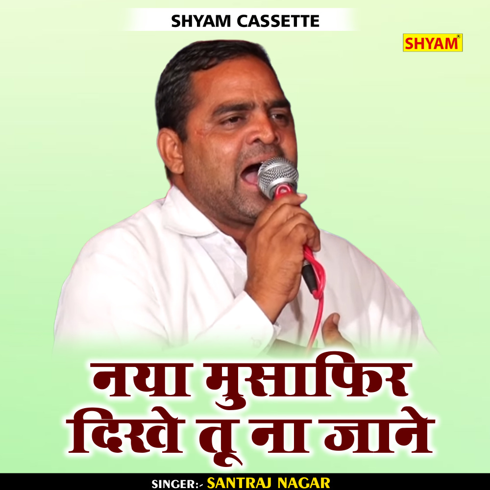 Naya Musafir Dikhe Tu Na Jane (Hindi)