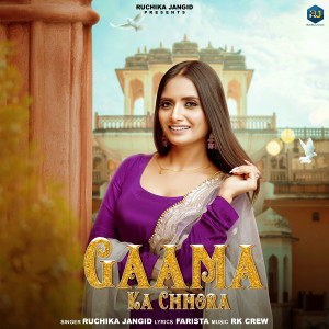 Ruchika Jangid的专辑Gamaa Ka Chhora