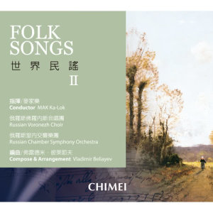 MAK Ka-Lok的專輯Folk Songs II