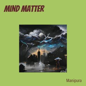 收聽Manipura的Mind Matter歌詞歌曲
