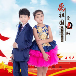 收聽鄭紫焓的願祖國更美好歌詞歌曲
