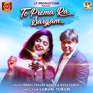 Listen to To Prema Ra Sargam song with lyrics from Prabhu Prasad
