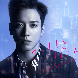ดาวน์โหลดและฟังเพลง Jellyfish พร้อมเนื้อเพลงจาก JUNG YONG HWA (CNBLUE)