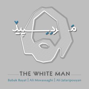 อัลบัม The White Man ศิลปิน Ali Jafari Pouyan