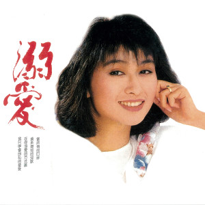 ดาวน์โหลดและฟังเพลง Bu Neng Ting Zhi De Yan Lei พร้อมเนื้อเพลงจาก 杨林