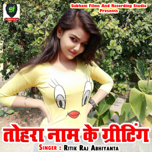 Listen to Tohra Naam Ke Greeting song with lyrics from Ritik Raj Abhiyanta