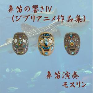 收聽Mosurin的MY NEIGHBOR TOTORO歌詞歌曲