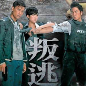Listen to 千鈞一髮 song with lyrics from 吴卓羲