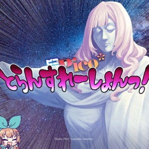 Listen to PICO-Pico-TRANSLATION! song with lyrics from t+pazolite