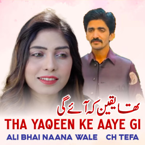 Listen to Tha Yaqeen Ke Aaye Gi song with lyrics from Ali Bhai Naana Wale