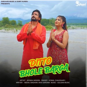 Album Ditto Bhole Barga from Komal Chaudhary
