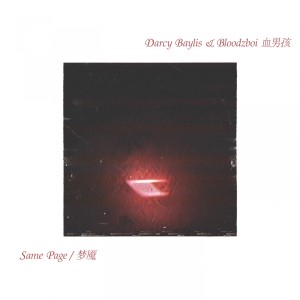 收聽Darcy Baylis的Same Page歌詞歌曲