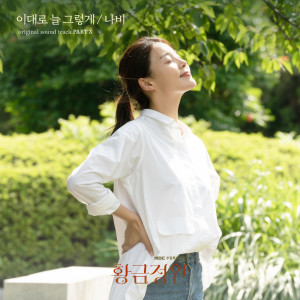 Listen to As Usual As Always song with lyrics from Navi