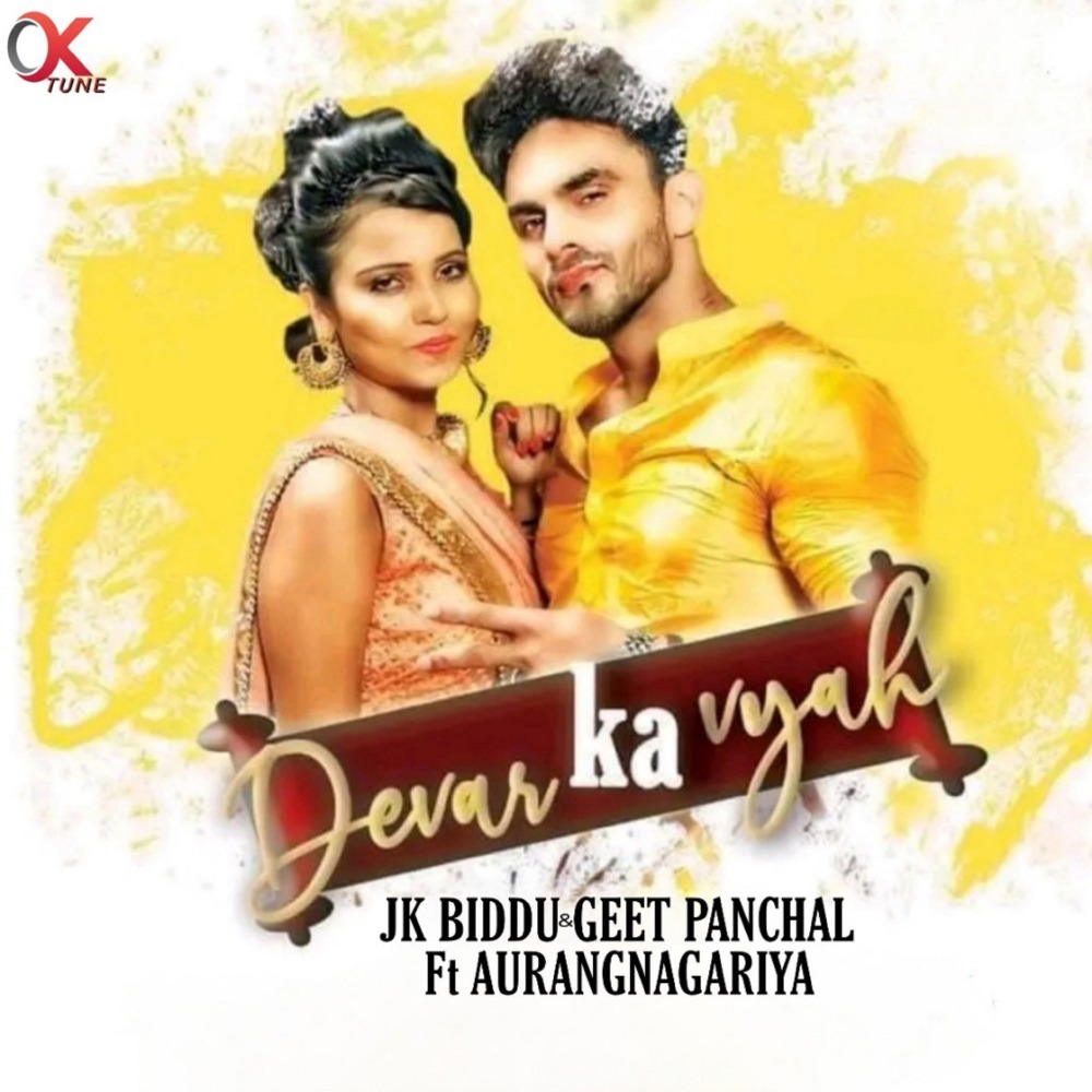 Devar Ka Vyha