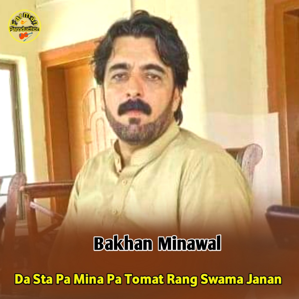 Da Sta Pa Mina Pa Tomat Rang Swama Janan