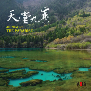 收聽周志宏的神山日出歌詞歌曲