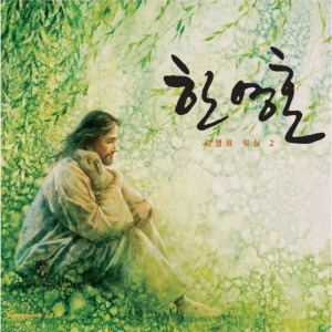 Listen to 나 오늘 밤 song with lyrics from 박동준