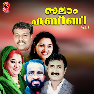 收聽Kannur Shereef的Sourenna Guhayil歌詞歌曲