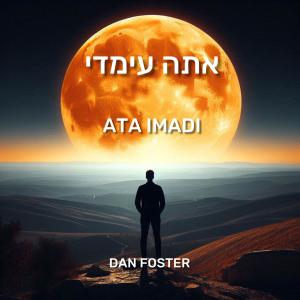 Dan Foster的專輯אתה עימדי