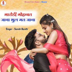 Album Marodi Mohabbat Janu Bhul Mat Jaana from 