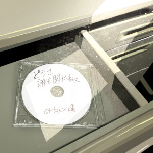 Listen to だから song with lyrics from ORKA