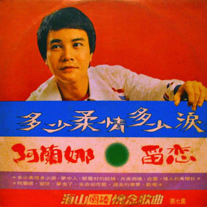 收听谢雷的白雲歌词歌曲