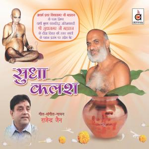 Listen to Duniyaa Hai Dharmshaala song with lyrics from Rajendra Jain
