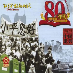 ดาวน์โหลดและฟังเพลง My Heart for China พร้อมเนื้อเพลงจาก Chopin----[replace by 16381]