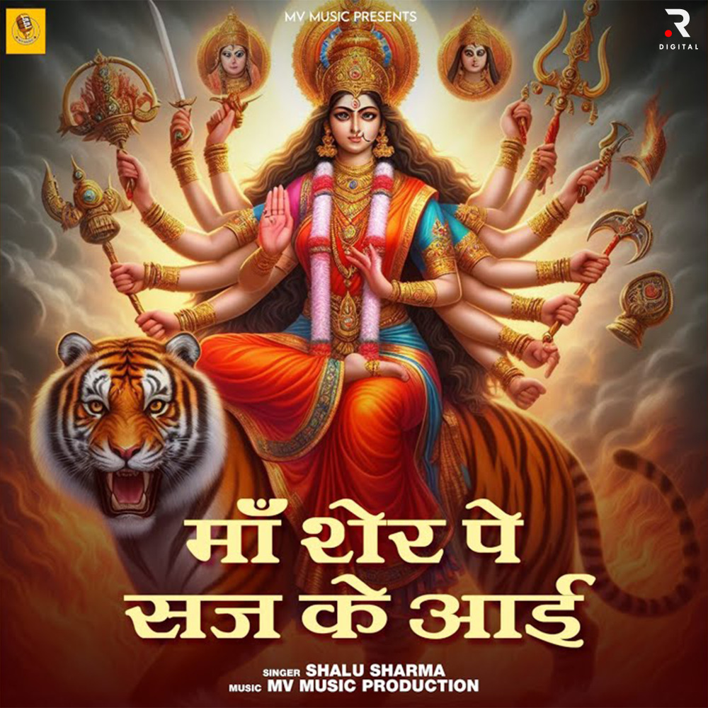 Maa Sher Pe Saj Ke Aayi