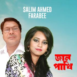 Listen to Jaan Pakhi song with lyrics from Salim Ahmed