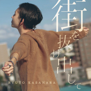 Album Get out of city from RYUTO KASAHARA