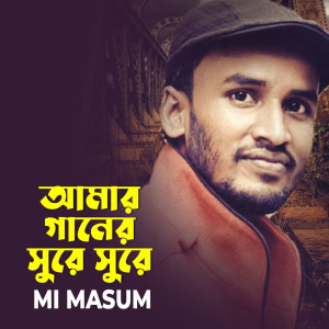 Listen to Amar Ganer Shure Shure song with lyrics from Mi Masum