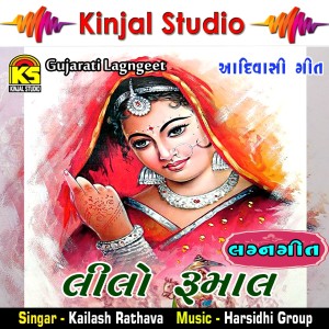 Album Lilo Rumal Lagngeet oleh Kailash Rathava
