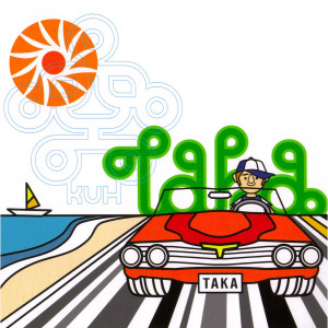 Listen to Growing Up song with lyrics from TAKA