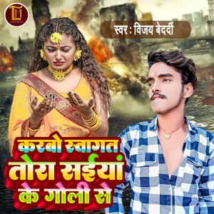 Listen to Dulha Ke Goli Se song with lyrics from Vijay Bedardi