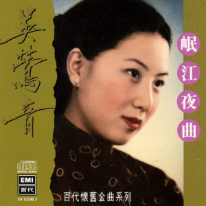 ดาวน์โหลดและฟังเพลง Qi Guai De Wan Shang (Album Version) พร้อมเนื้อเพลงจาก 吴莺音