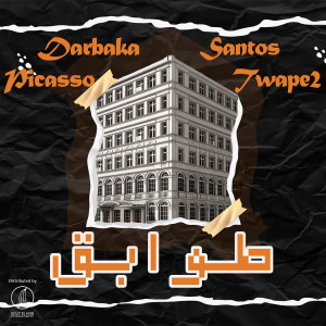 Listen to Twape2 (Explicit) song with lyrics from Picasso