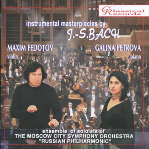 Maxim Fedotov的專輯Instrumental Masterpieces by Bach