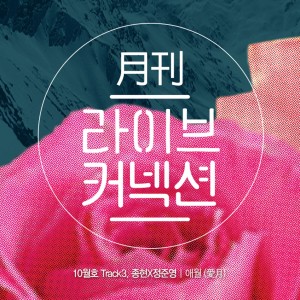 ดาวน์โหลดและฟังเพลง Aewol พร้อมเนื้อเพลงจาก JONGHYUN