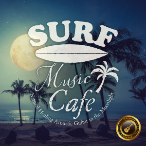 อัลบัม Surf Music Cafe ～natural Healing Acoustic Guitar in the Moonlight～ (Moonlight Guitar version) ศิลปิน Café Lounge Resort