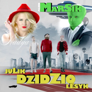 收聽DZIDZIO的Marsik歌詞歌曲