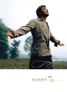 ดาวน์โหลดและฟังเพลง 一笔勾销 พร้อมเนื้อเพลงจาก 满文军