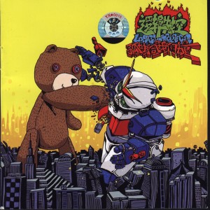 ดาวน์โหลดและฟังเพลง The Reality Detonates Me พร้อมเนื้อเพลงจาก ดารานักร้องหลายคน