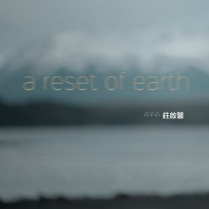ดาวน์โหลดและฟังเพลง 花 พร้อมเนื้อเพลงจาก Anna庄启馨