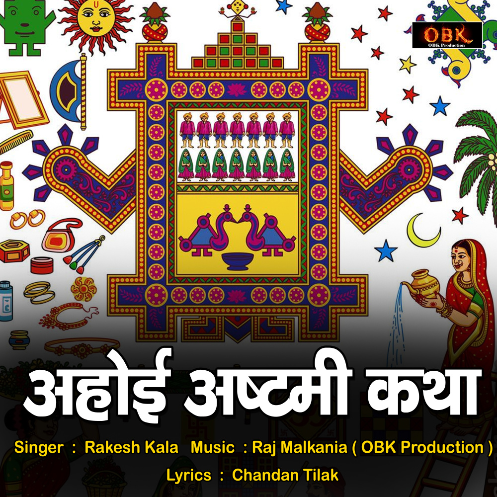 Ahoi Ashtami Katha